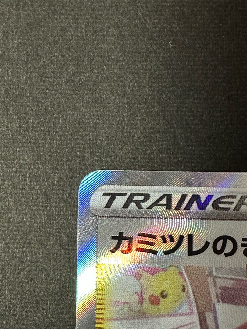 カミツレのきらめき SR 246/172