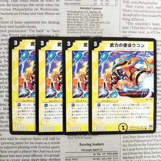 KI-8 Armed Apostle Turmeric C 37/55/Y7 DM31