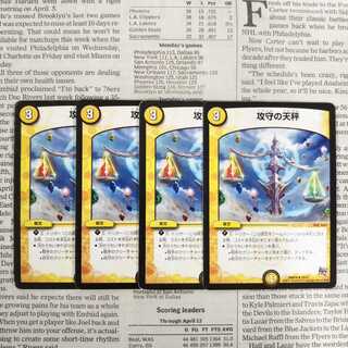 KI-8 攻守の天秤 U 29/87 DMR19