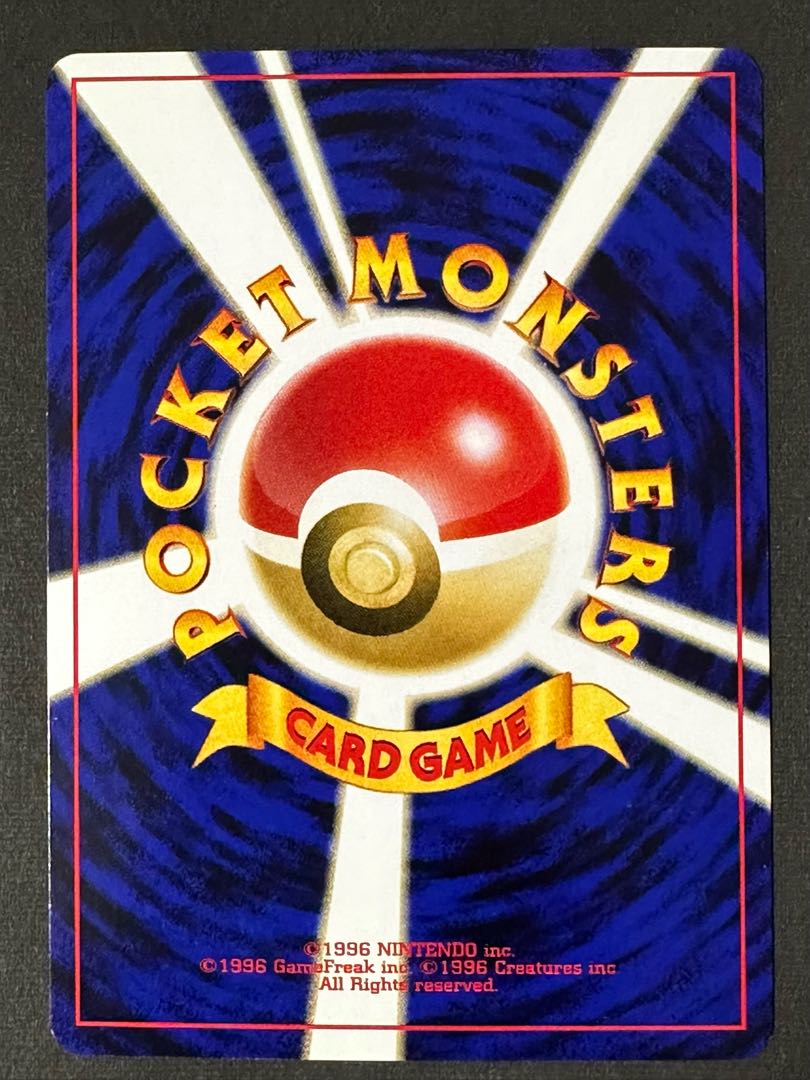 リザードン　旧裏仕様