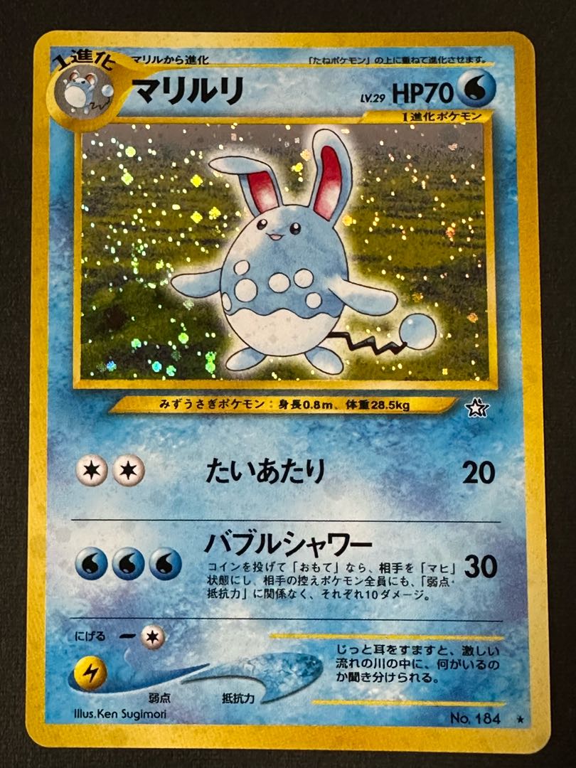 Azumarill old back specs