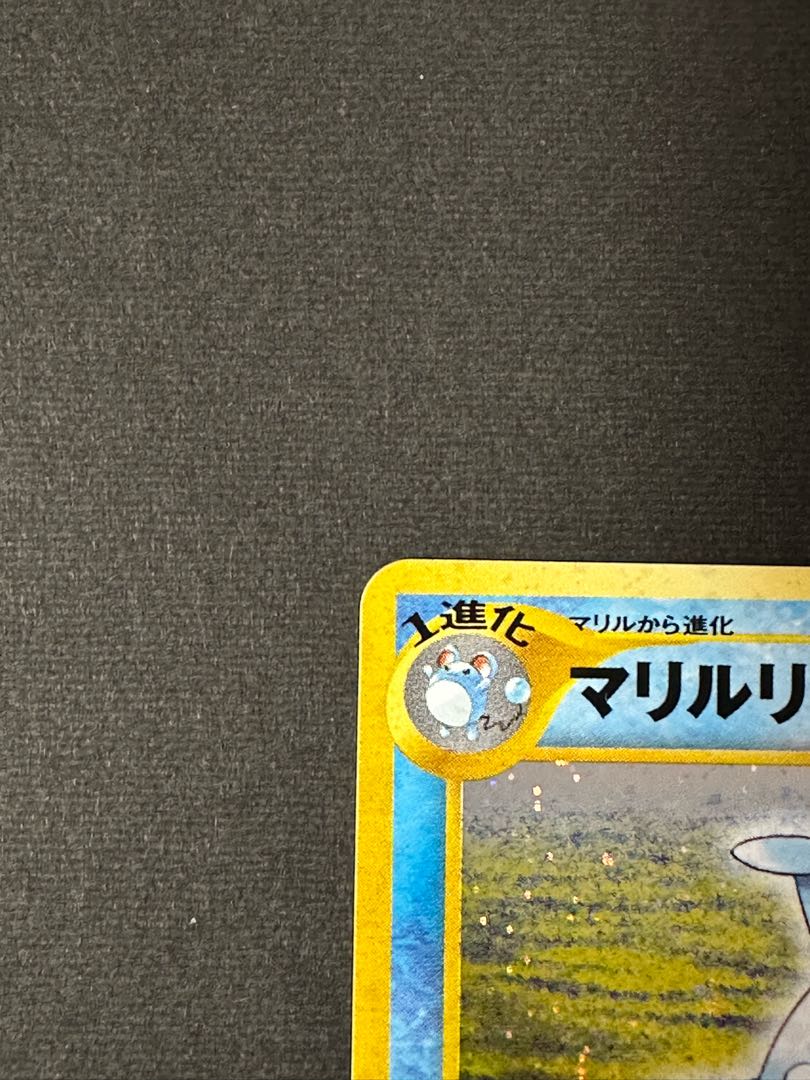 Azumarill old back specs