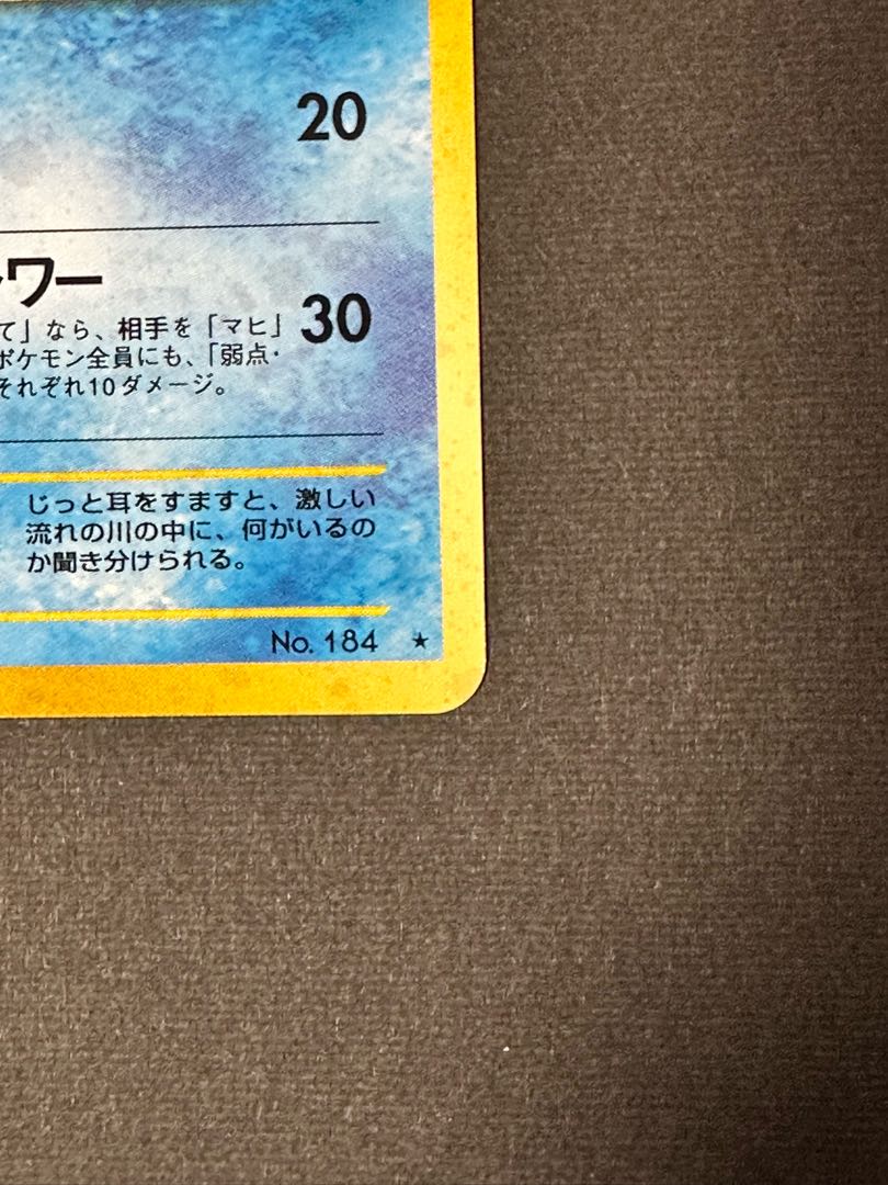 Azumarill old back specs