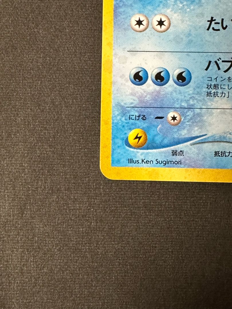 Azumarill old back specs