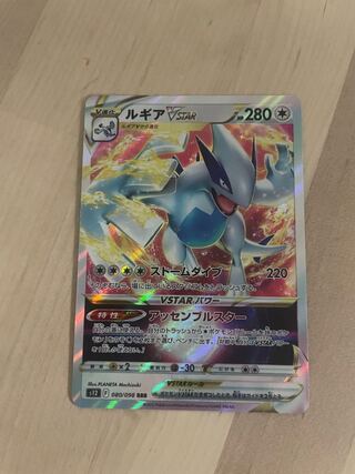 【最安値】ルギアVSTAR RRR 080/098