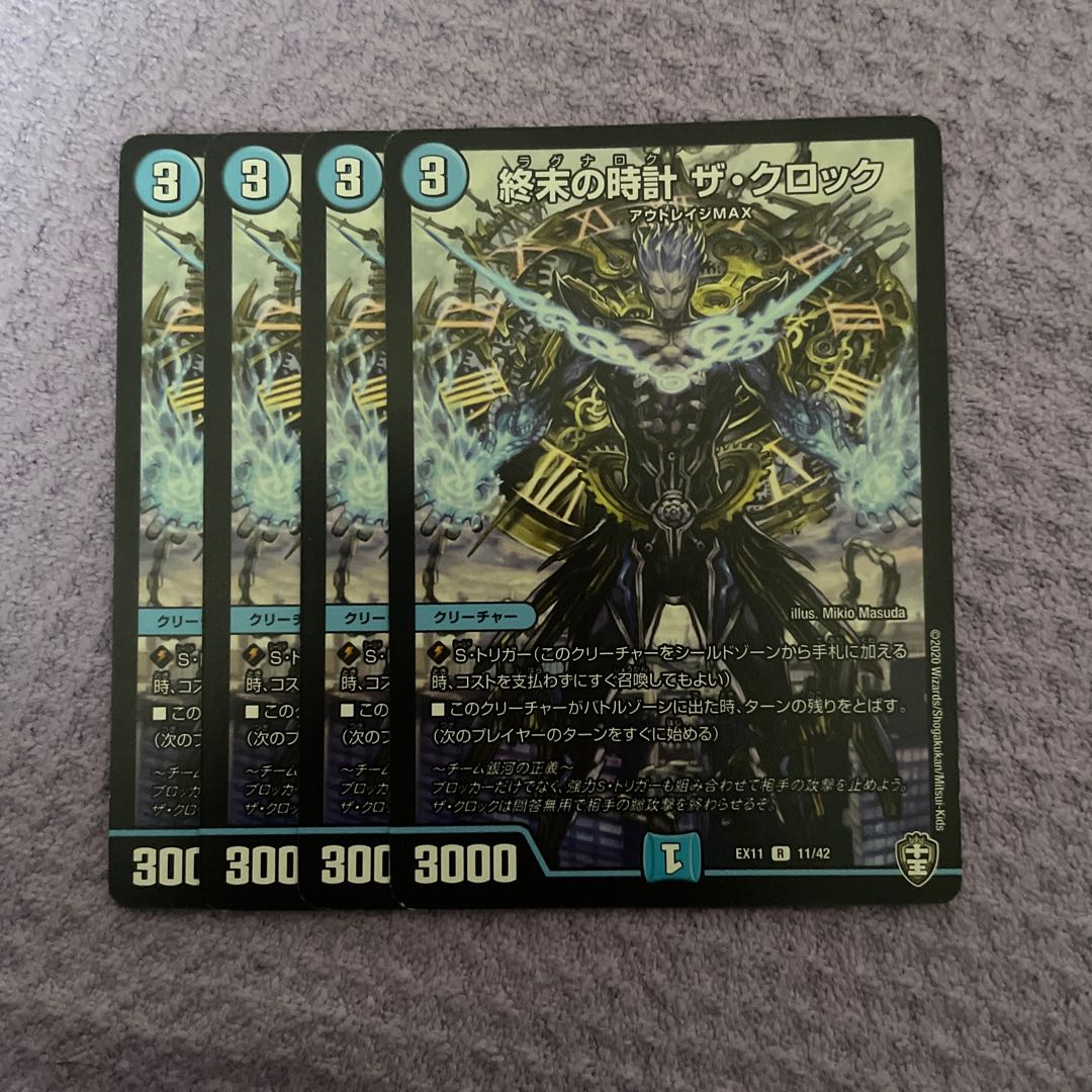 終末の時計 ザ・クロック R 11/42