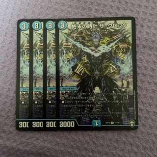 終末の時計 ザ・クロック R 11/42