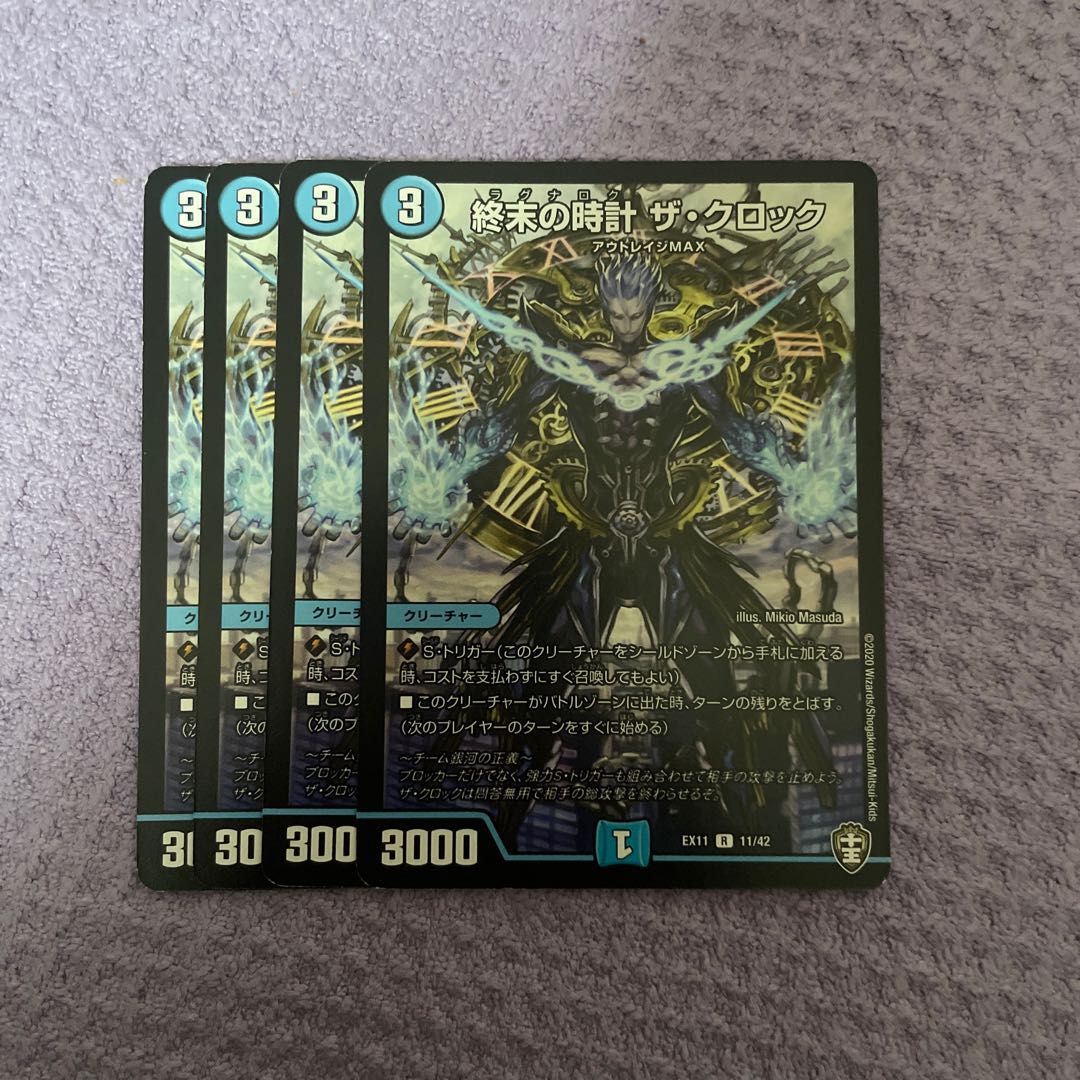 Armageddon Clock The Clock R 11/42