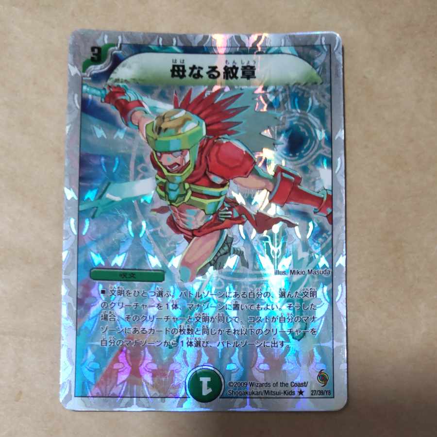 Mother crest 1 piece