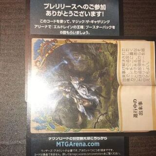 MTG　エルドレイン　プレリリース　トークンカード　未使用コード付　6パック
