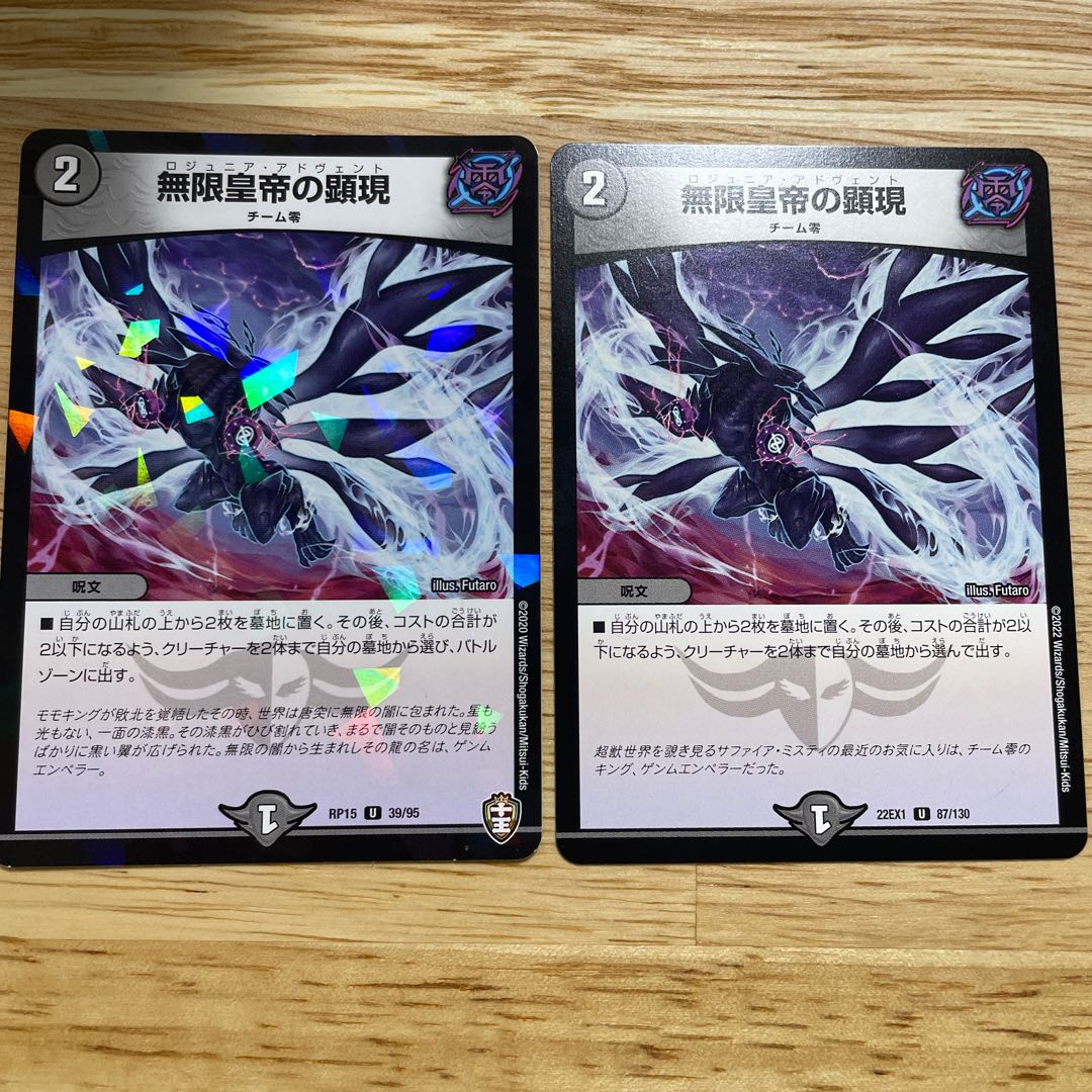 Revealing the Infinite Emperor