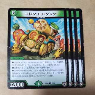 コレンココ・タンク　4枚　ジャンク品