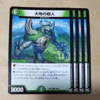 Psychic person of the earth 4 pieces