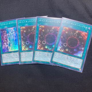 Cynet Backdoor Super Rare etc.