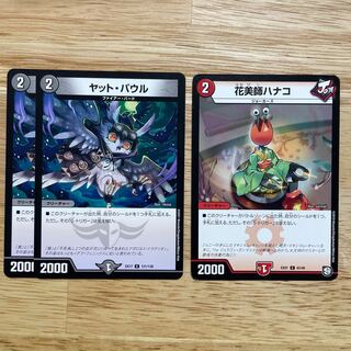 Shield Reclaim Set] Yat Paul Hanako Hanabishi