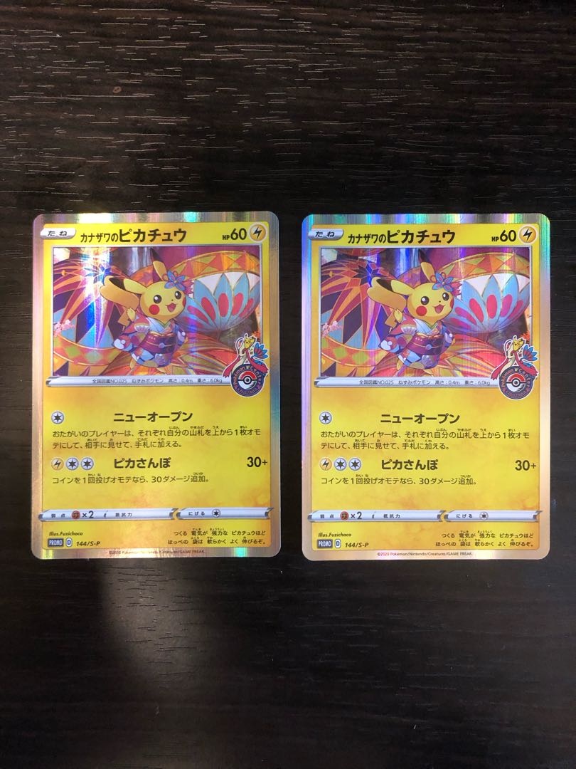 Kanazawa's Pikachu Set