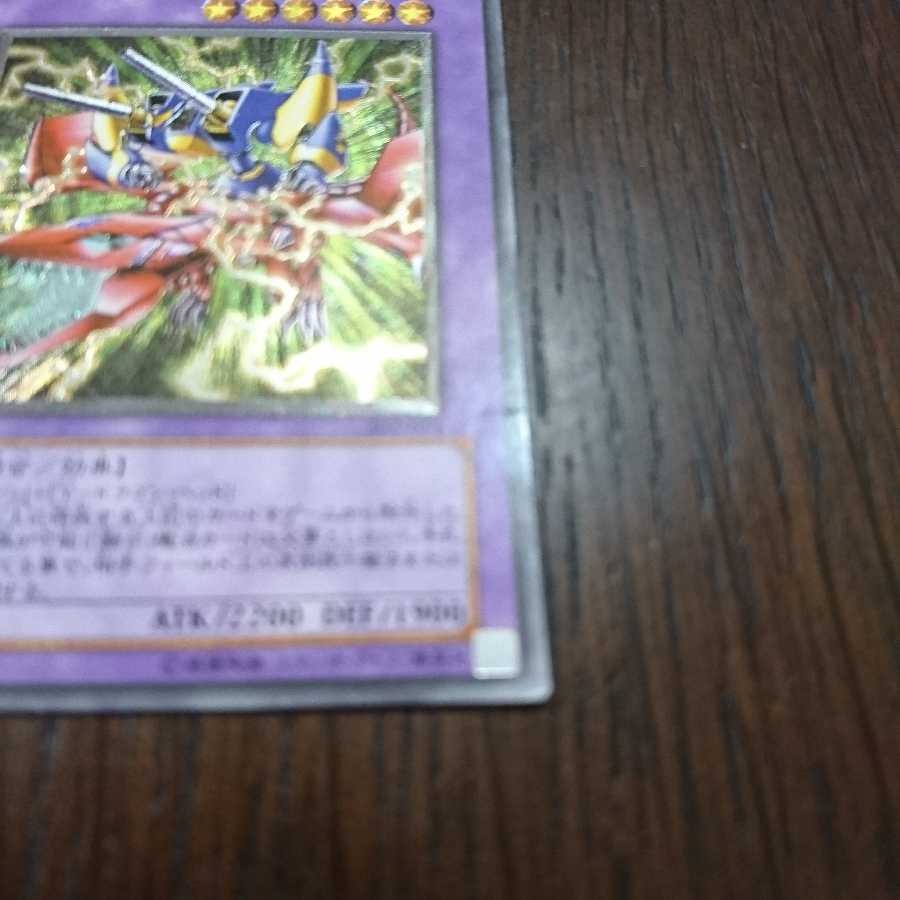 XYドラゴンキャノン レリーフ ②