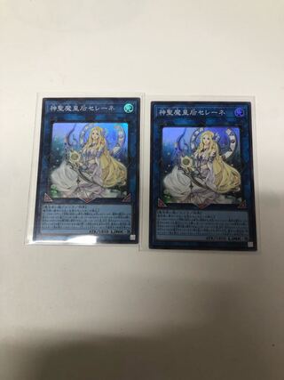 神聖魔皇后セレーネ スーパーレア JP048 2枚セット