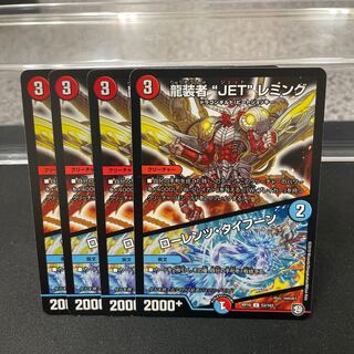 龍装者“JET”レミング｜ローレンツ・タイフーン U 53/103