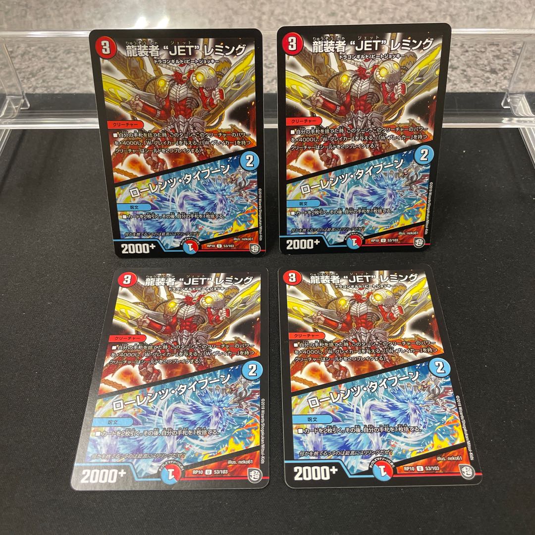 龍装者“JET”レミング｜ローレンツ・タイフーン U 53/103