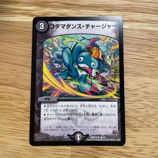 Kodama Dance Charger U 36/71