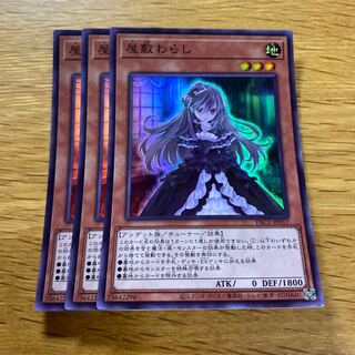 Ghost Belle & Haunted Mansion Super Rare JP017