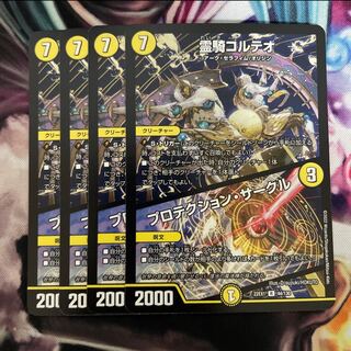 Protektion Circle R 44/130 4pcs.