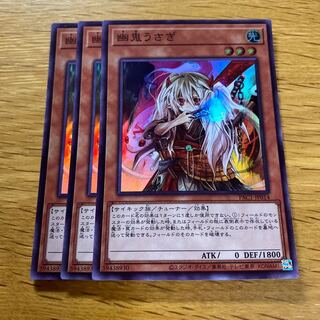 Ghost Ogre & Snow Rabbit Super Rare JP014