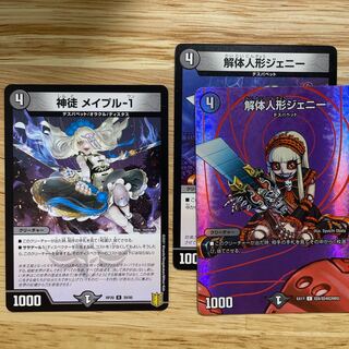 【ピーピングハンデスまとめ】神徒 メイプル-1 解体人形ジェニー 超