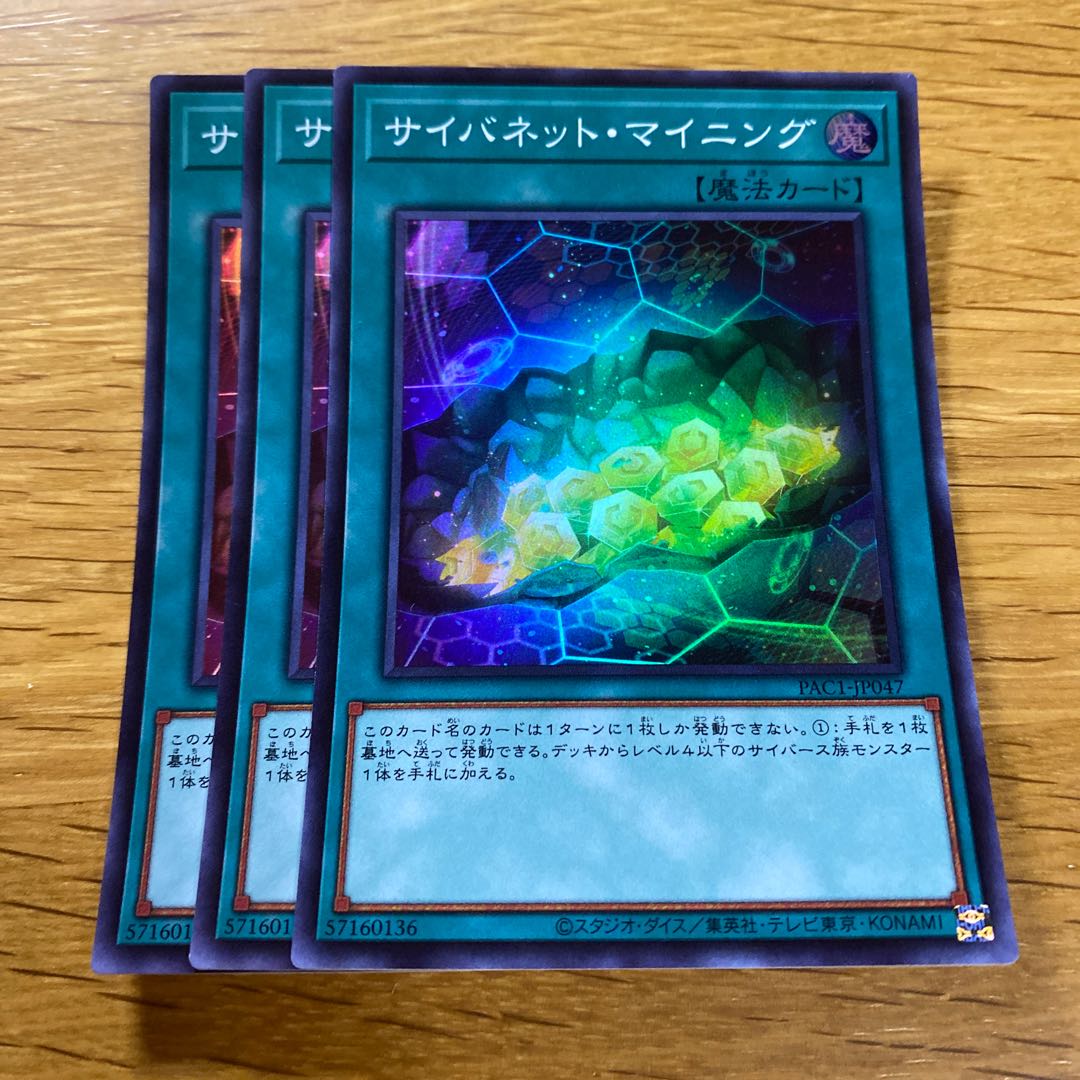 Cynet Mining Super Rare JP047