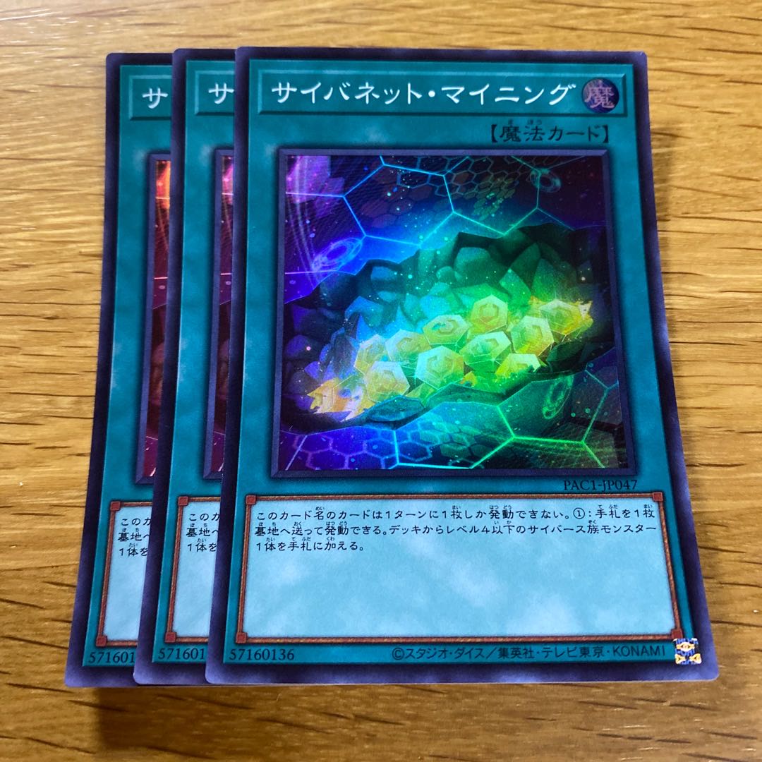 Cynet Mining Super Rare JP047