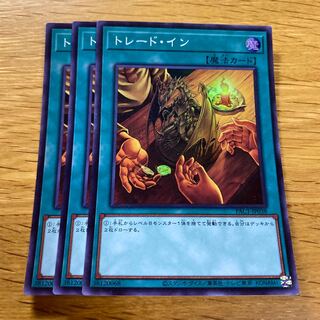 Trade-In Super Rare JP038