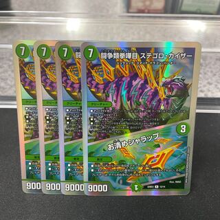 闘争類拳嘩目 ステゴロ・カイザー｜お清めシャラップ R 12/14