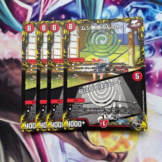 Insect Pay No Heed Nonnon｜Heat to Ashes (20th Black Treasure) R-foil T11/T20 4pcs