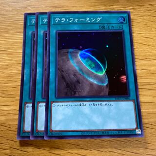 Terraforming Super Rare JP036