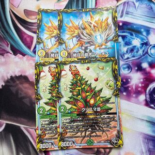 続召の意志 マーチス クリスマⅢ 各2枚