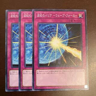 Ripple Barrier -Wave Riryoku- Normal JP045