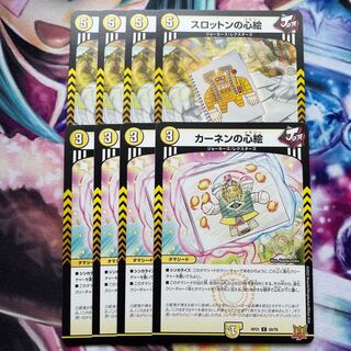 (専用)スロットンの心絵 R 11/76 カーネンの心絵4枚