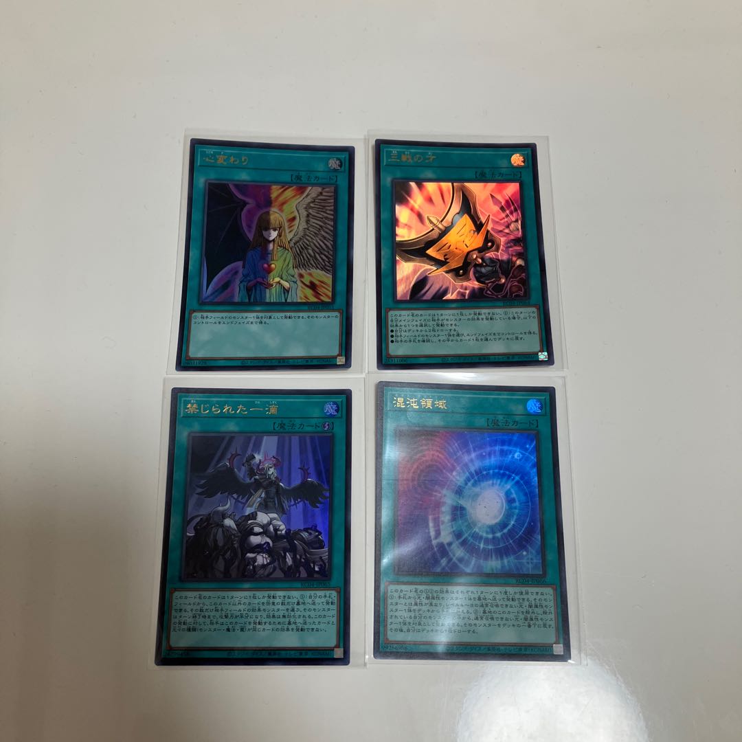 Change of Heart Triple Tactics Talent Forbidden Droplet Chaos Space Ultra