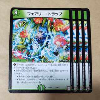 Fairy Trap 4 pieces, including scratches