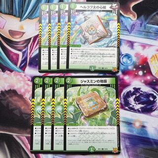 Jasmin's Land Plate C 75/76 Hercopta's Heart Picture of 4