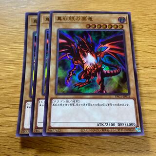 真紅眼の黒竜 ウルトラレア JP031