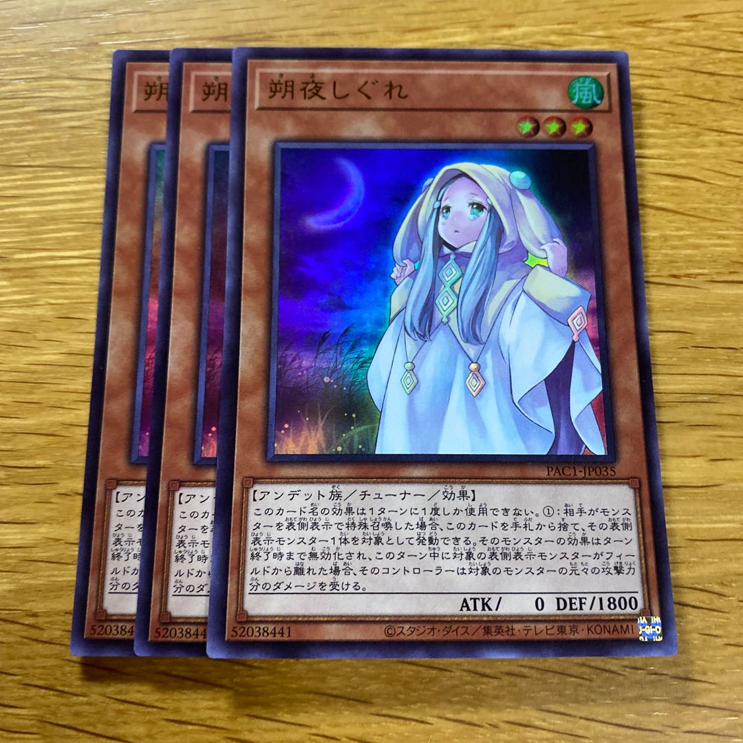 Ghost Mourner & Moonlit Chill Ultra Rare JP035