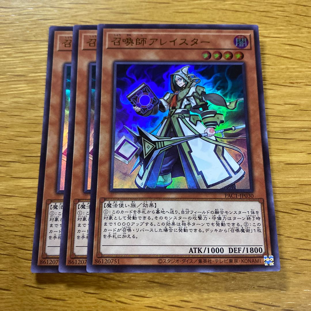 召喚師アレイスター ウルトラレア JP030