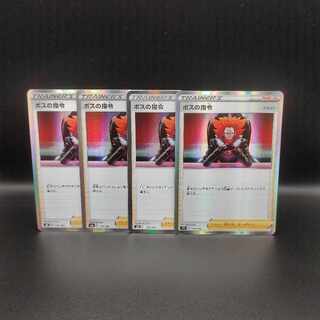 【バロン様専用】ブロロローム ボスの指令