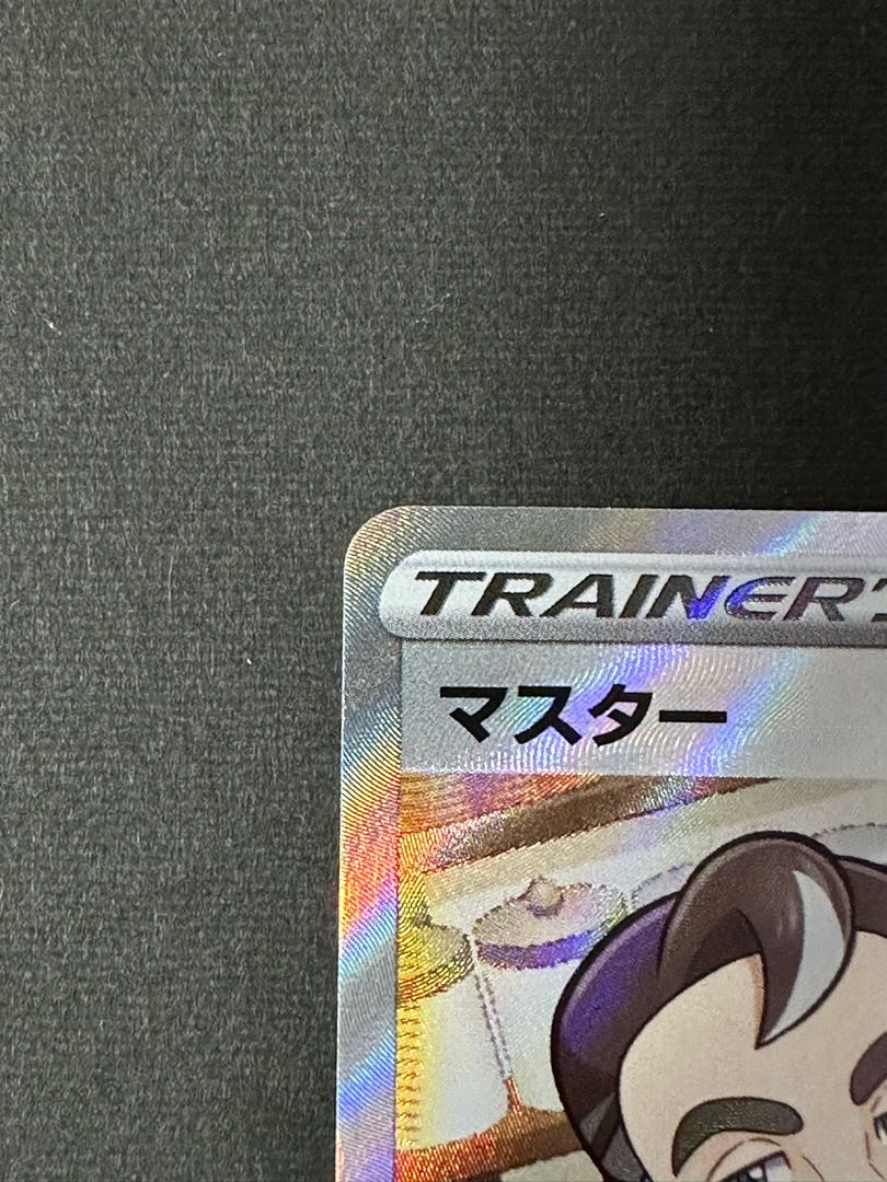 マスター SR 271/184