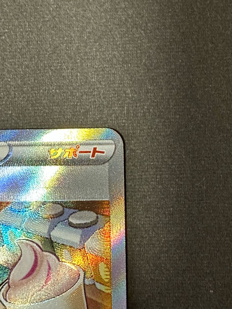 マスター SR 271/184