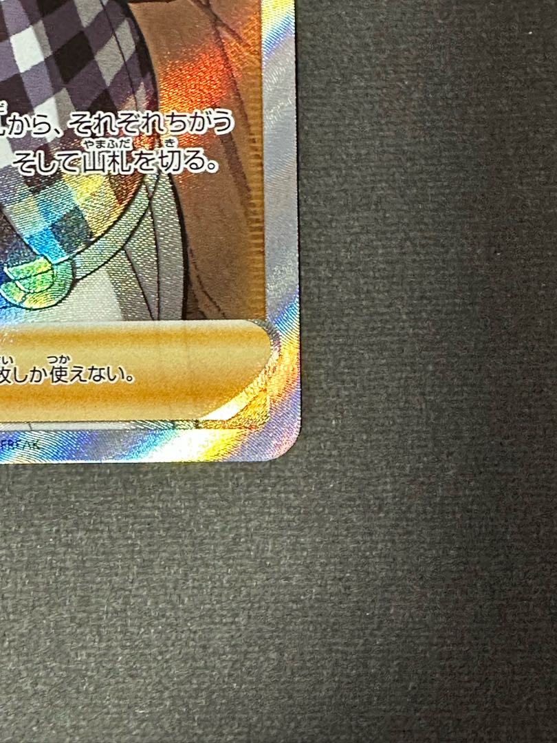 マスター SR 271/184