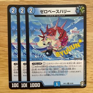 Zero-based Harry U 35/95