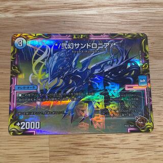 */ Nigen Sandshrew Lonia/*(20th Copper Treasure) C-foil TF18/TF20